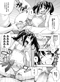 Page 9 of Nico-nii Nama Ecchi