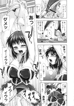 Page 12 of Muga Plus Tokushuu : Hardcore