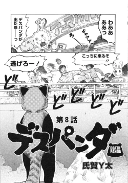 Page 160 of Muga Plus Tokushuu : Hardcore