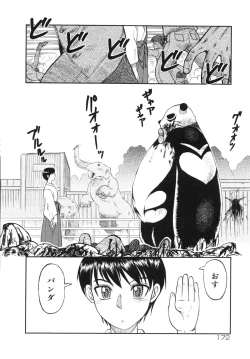 Page 173 of Muga Plus Tokushuu : Hardcore