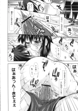 Page 17 of Muga Plus Tokushuu : Hardcore