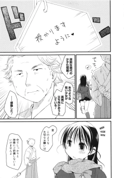 Page 26 of Muga Plus Tokushuu : Hardcore