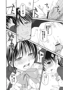 Page 31 of Muga Plus Tokushuu : Hardcore