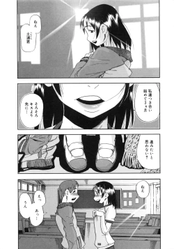 Page 43 of Muga Plus Tokushuu : Hardcore