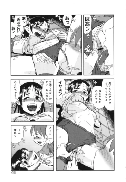 Page 46 of Muga Plus Tokushuu : Hardcore