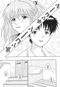 Page 12 of Mireba Wakaru desho