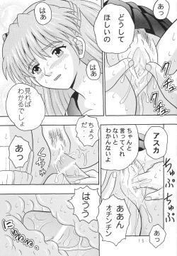 Page 14 of Mireba Wakaru desho