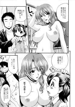 Page 111 of MOMOPAN 2