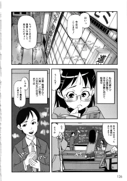 Page 128 of MOMOPAN 2