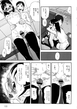 Page 135 of MOMOPAN 2