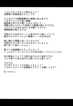 Page 2 of Mikasa Kanraku