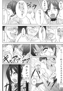 Page 7 of Mikasa Kanraku