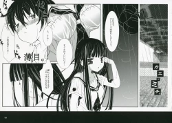 Page 7 of Ai Sora Ni Shiroi Kami Hikouki.