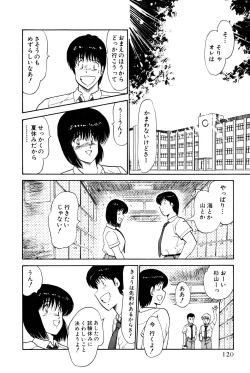 Page 123 of Koi wa Miracle! v01