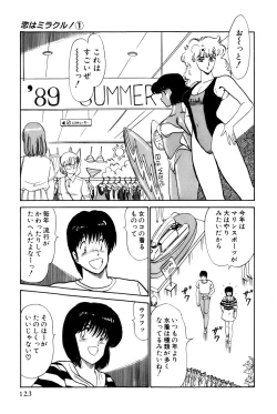 Page 126 of Koi wa Miracle! v01