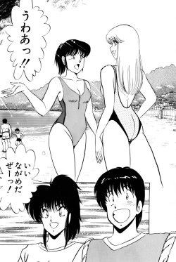 Page 137 of Koi wa Miracle! v01