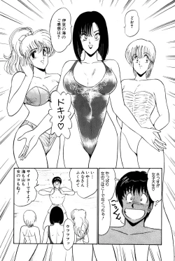 Page 150 of Koi wa Miracle! v01