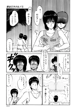 Page 164 of Koi wa Miracle! v01