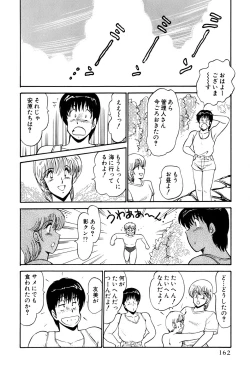 Page 165 of Koi wa Miracle! v01