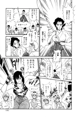 Page 184 of Koi wa Miracle! v01