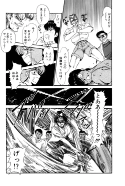 Page 192 of Koi wa Miracle! v01