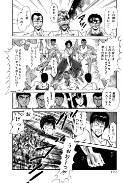 Page 193 of Koi wa Miracle! v01