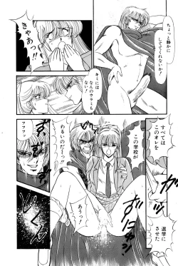 Page 217 of Koi wa Miracle! v01