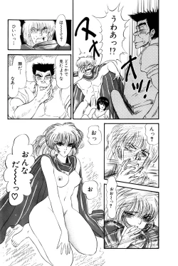 Page 226 of Koi wa Miracle! v01