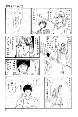 Page 22 of Koi wa Miracle! v01