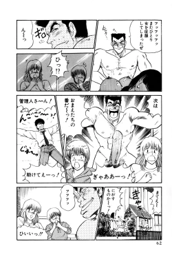 Page 300 of Koi wa Miracle! v01