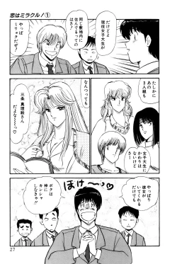 Page 30 of Koi wa Miracle! v01