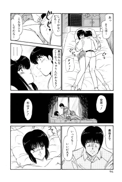 Page 334 of Koi wa Miracle! v01