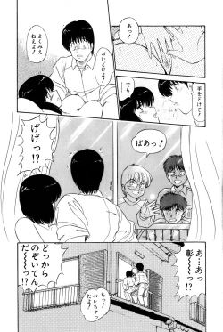 Page 335 of Koi wa Miracle! v01