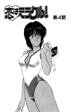 Page 339 of Koi wa Miracle! v01