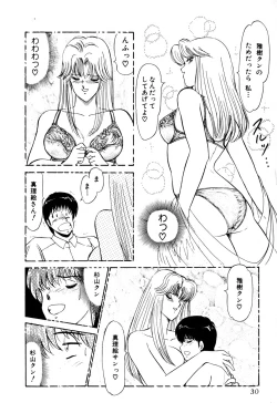 Page 33 of Koi wa Miracle! v01