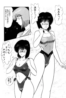 Page 365 of Koi wa Miracle! v01