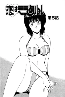 Page 371 of Koi wa Miracle! v01