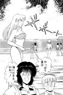 Page 373 of Koi wa Miracle! v01