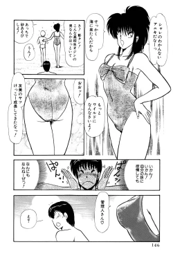 Page 384 of Koi wa Miracle! v01