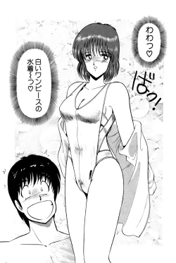 Page 390 of Koi wa Miracle! v01