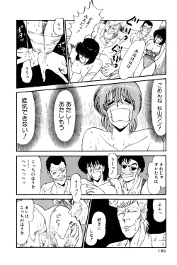 Page 424 of Koi wa Miracle! v01