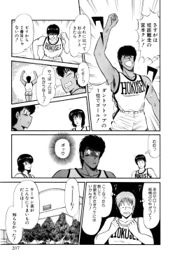 Page 445 of Koi wa Miracle! v01