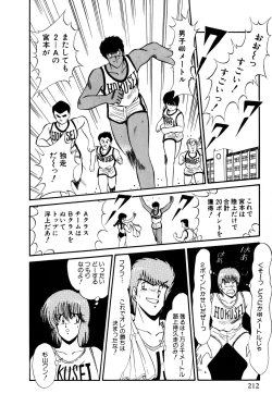 Page 450 of Koi wa Miracle! v01