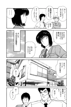 Page 47 of Koi wa Miracle! v01