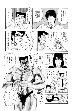 Page 54 of Koi wa Miracle! v01