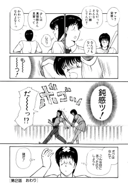 Page 70 of Koi wa Miracle! v01