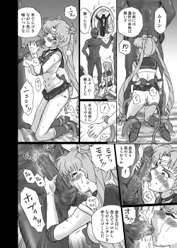 Page 15 of IRIE YAMAZAKI "Sailor Moon" Anal & Scatolo Sakuhinshuu Ver. 1