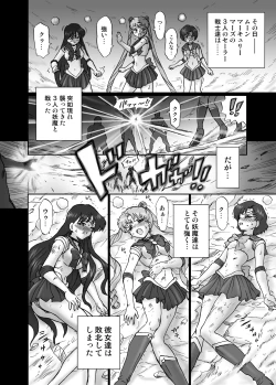 Page 3 of IRIE YAMAZAKI "Sailor Moon" Anal & Scatolo Sakuhinshuu Ver. 1