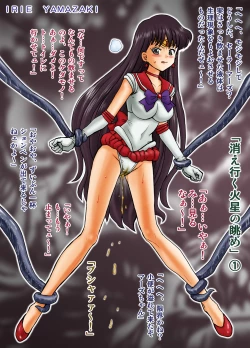 Page 75 of IRIE YAMAZAKI "Sailor Moon" Anal & Scatolo Sakuhinshuu Ver. 1