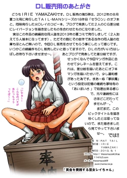 Page 81 of IRIE YAMAZAKI "Sailor Moon" Anal & Scatolo Sakuhinshuu Ver. 1